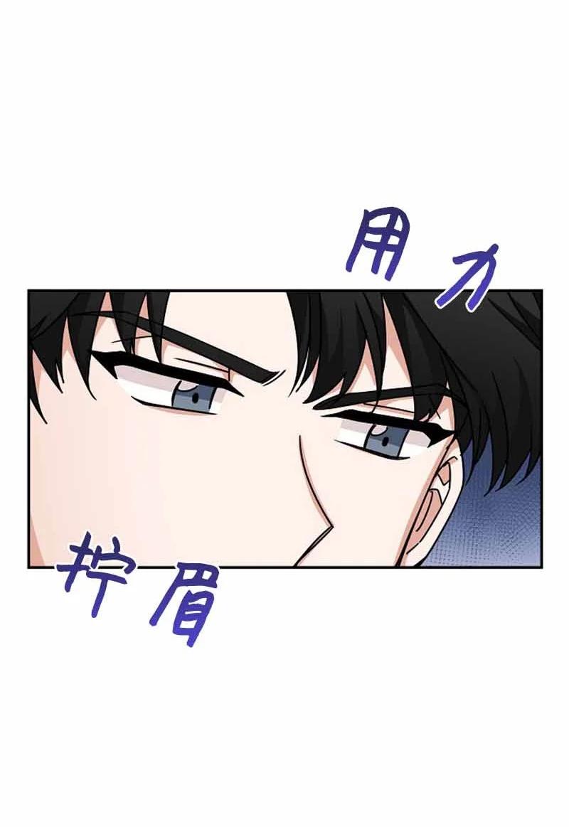 《我是眼镜控》10 不戴眼镜测试 第21页