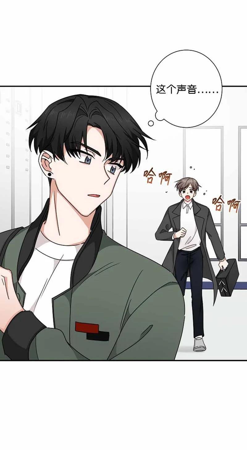 《我是眼镜控》10 不戴眼镜测试 第20页
