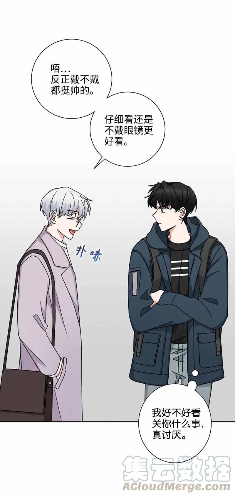 《我是眼镜控》10 不戴眼镜测试 第52页