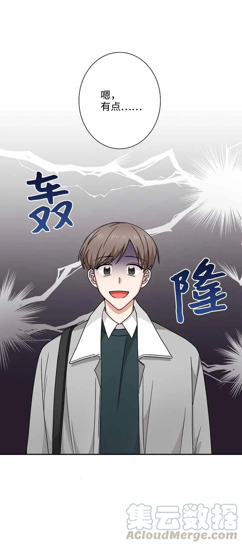 《我是眼镜控》10 不戴眼镜测试 第43页