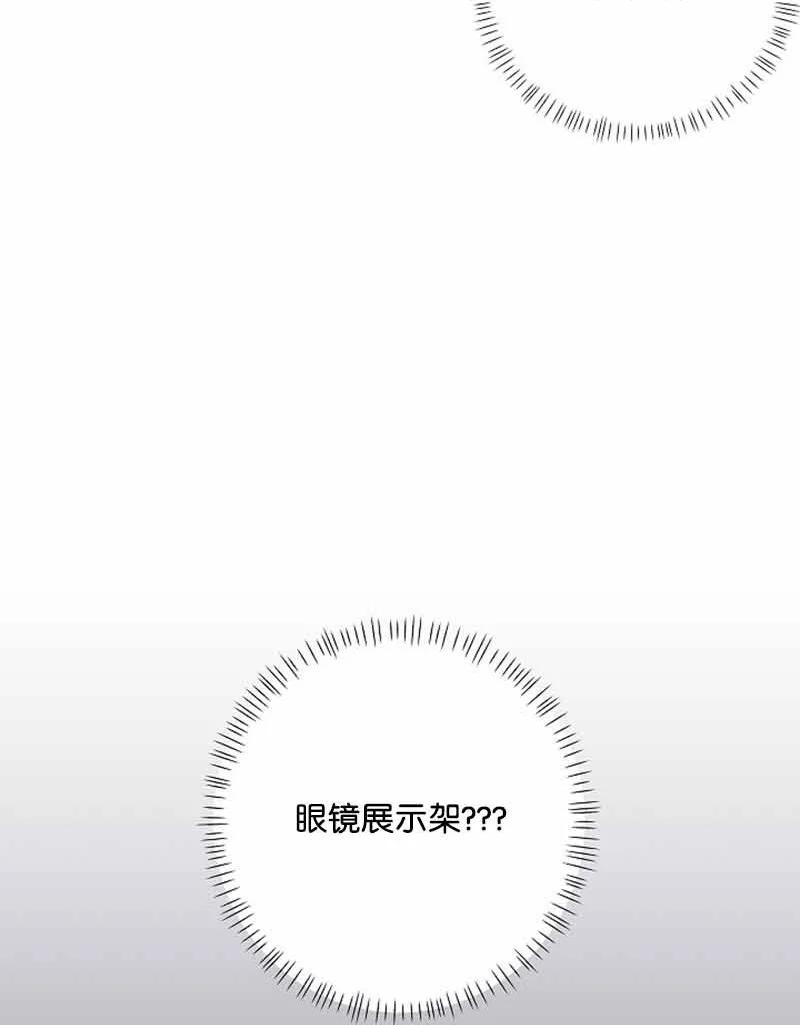 《我是眼镜控》10 不戴眼镜测试 第5页