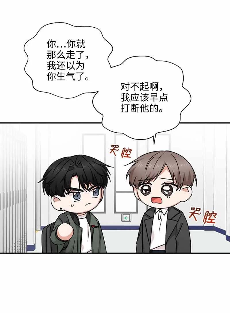 《我是眼镜控》10 不戴眼镜测试 第24页