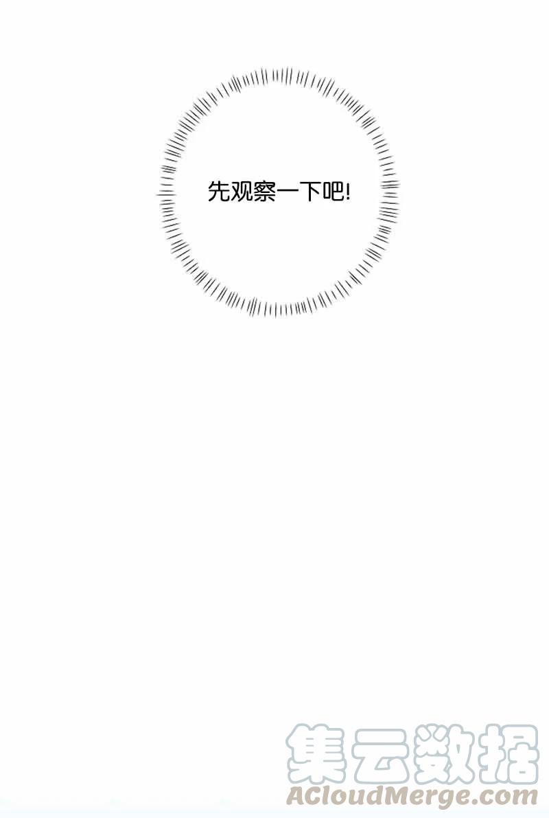 《我是眼镜控》10 不戴眼镜测试 第34页