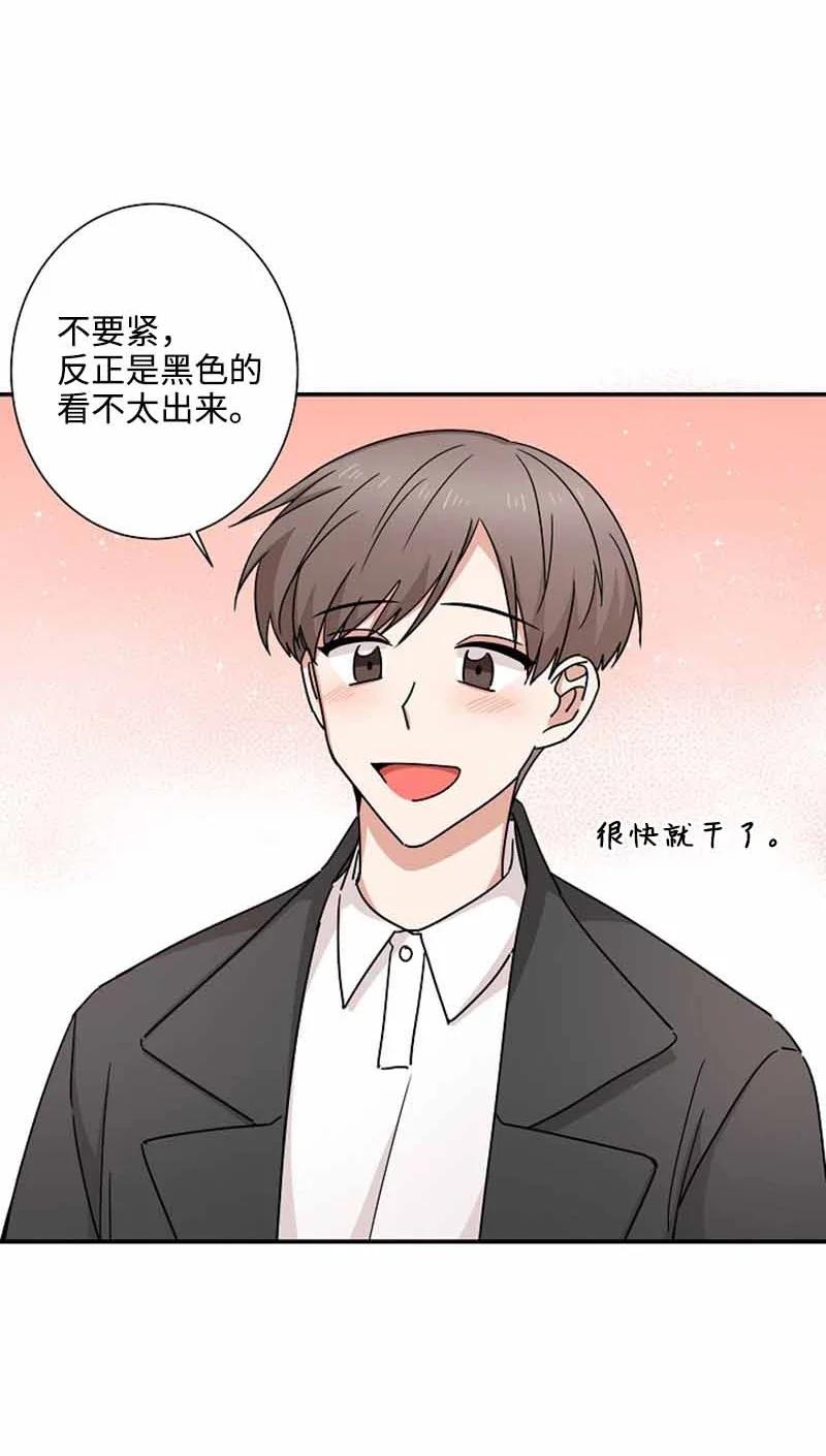 《我是眼镜控》10 不戴眼镜测试 第29页