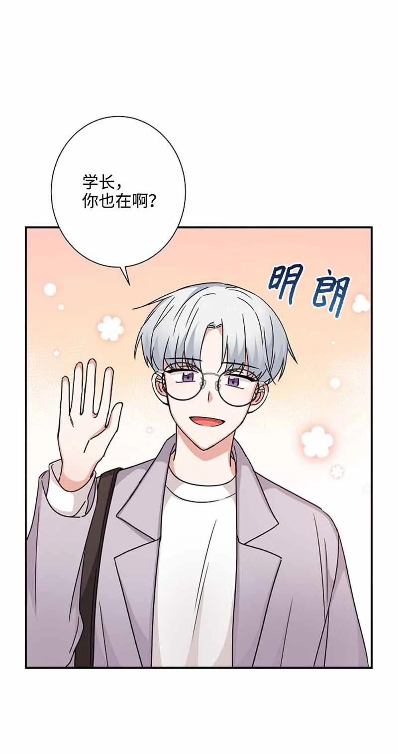 《我是眼镜控》10 不戴眼镜测试 第48页