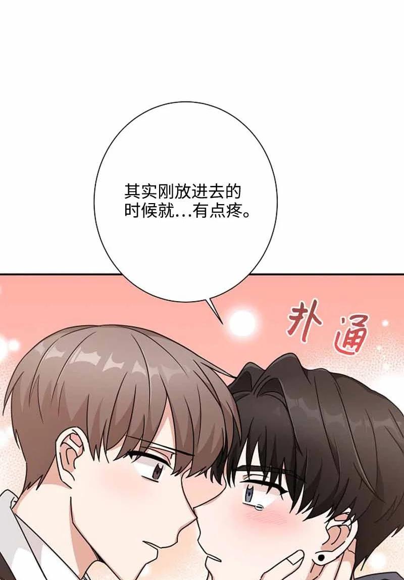 《我是眼镜控》10 不戴眼镜测试 第65页