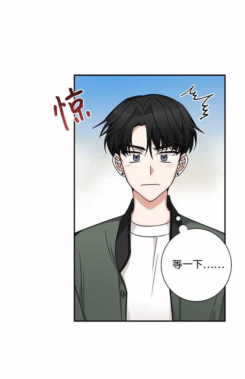 《我是眼镜控》10 不戴眼镜测试 第12页