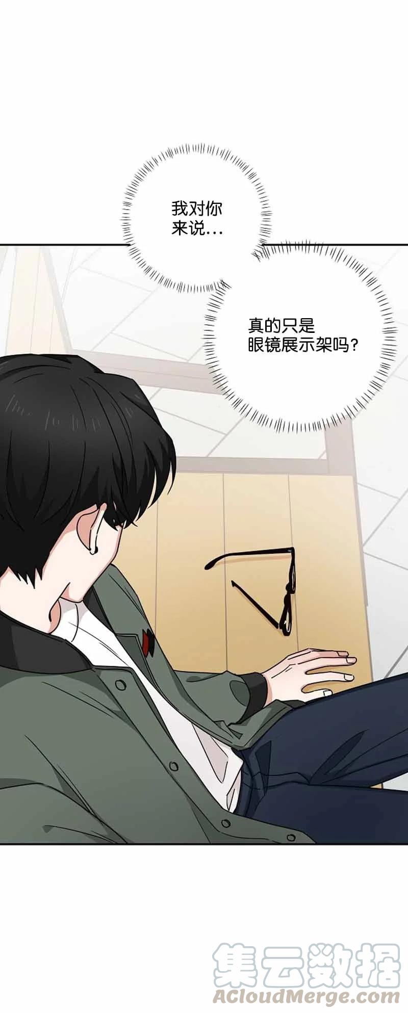 《我是眼镜控》10 不戴眼镜测试 第10页
