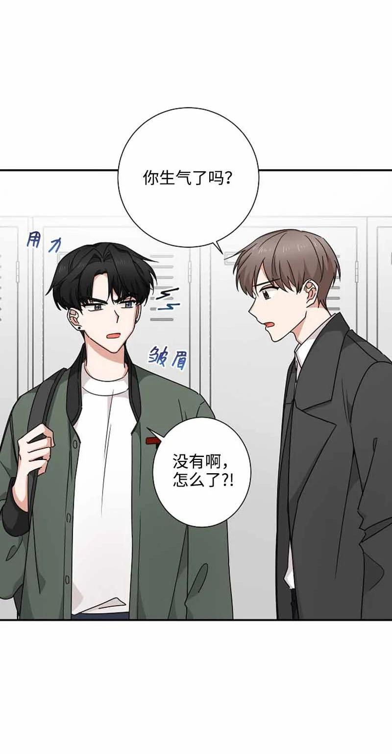 《我是眼镜控》10 不戴眼镜测试 第23页