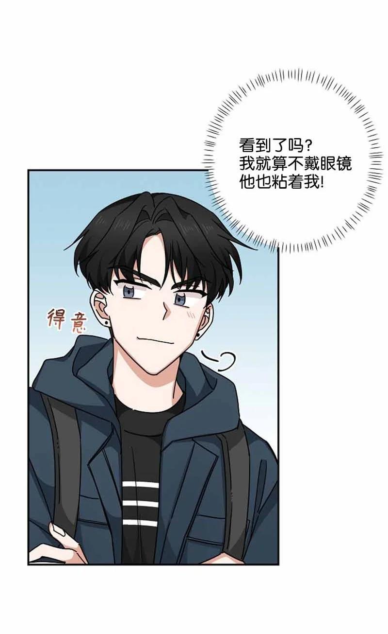 《我是眼镜控》10 不戴眼镜测试 第54页