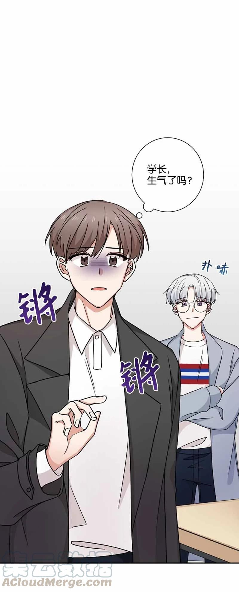 《我是眼镜控》10 不戴眼镜测试 第1页