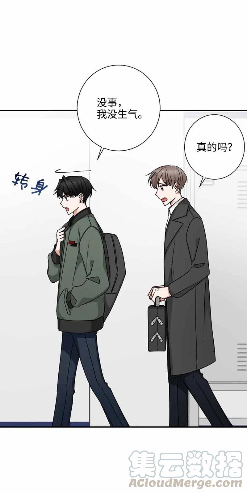 《我是眼镜控》10 不戴眼镜测试 第25页
