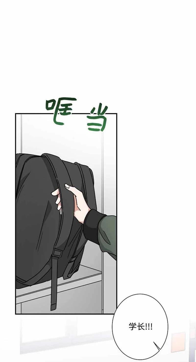 《我是眼镜控》10 不戴眼镜测试 第18页