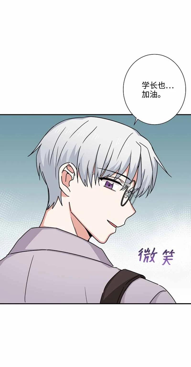 《我是眼镜控》10 不戴眼镜测试 第59页