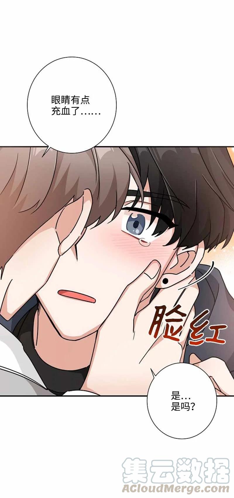 《我是眼镜控》10 不戴眼镜测试 第64页