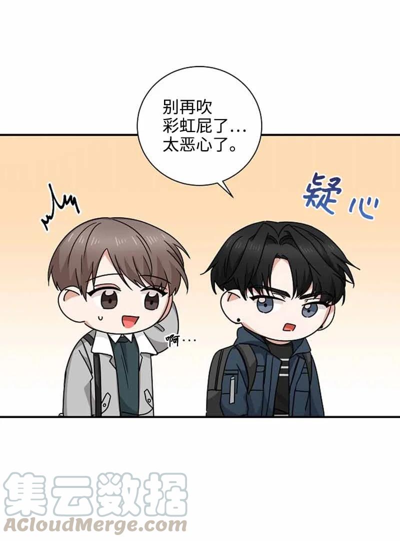 《我是眼镜控》10 不戴眼镜测试 第40页