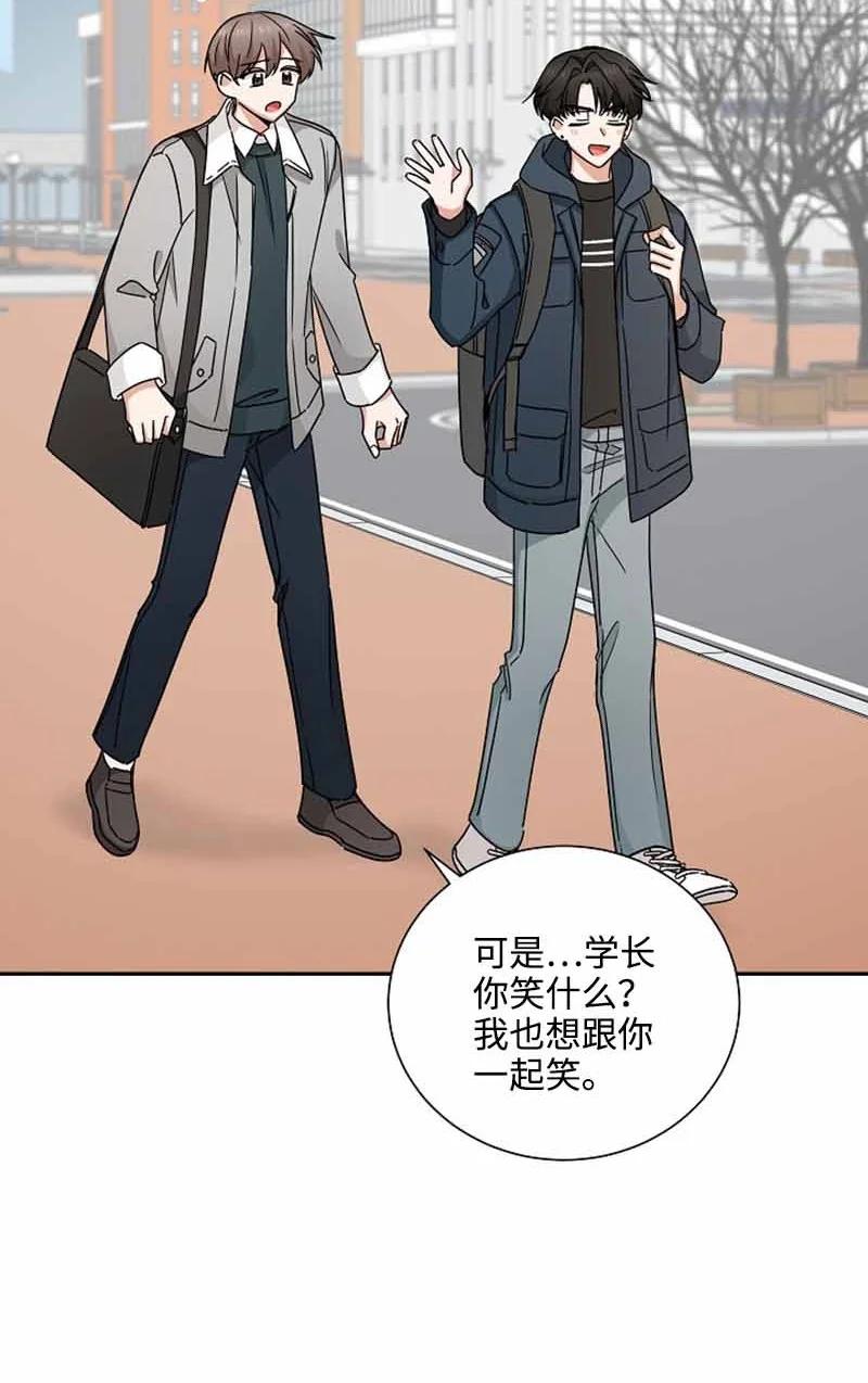 《我是眼镜控》10 不戴眼镜测试 第71页