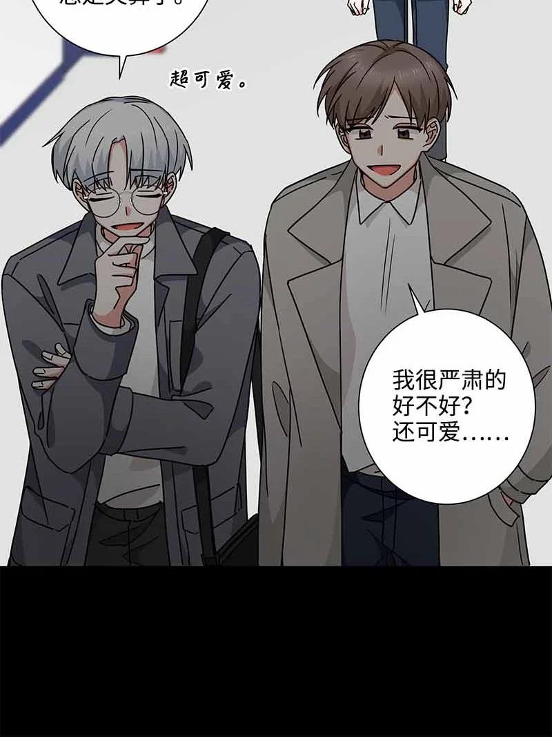 《我是眼镜控》11 挽留 第21页