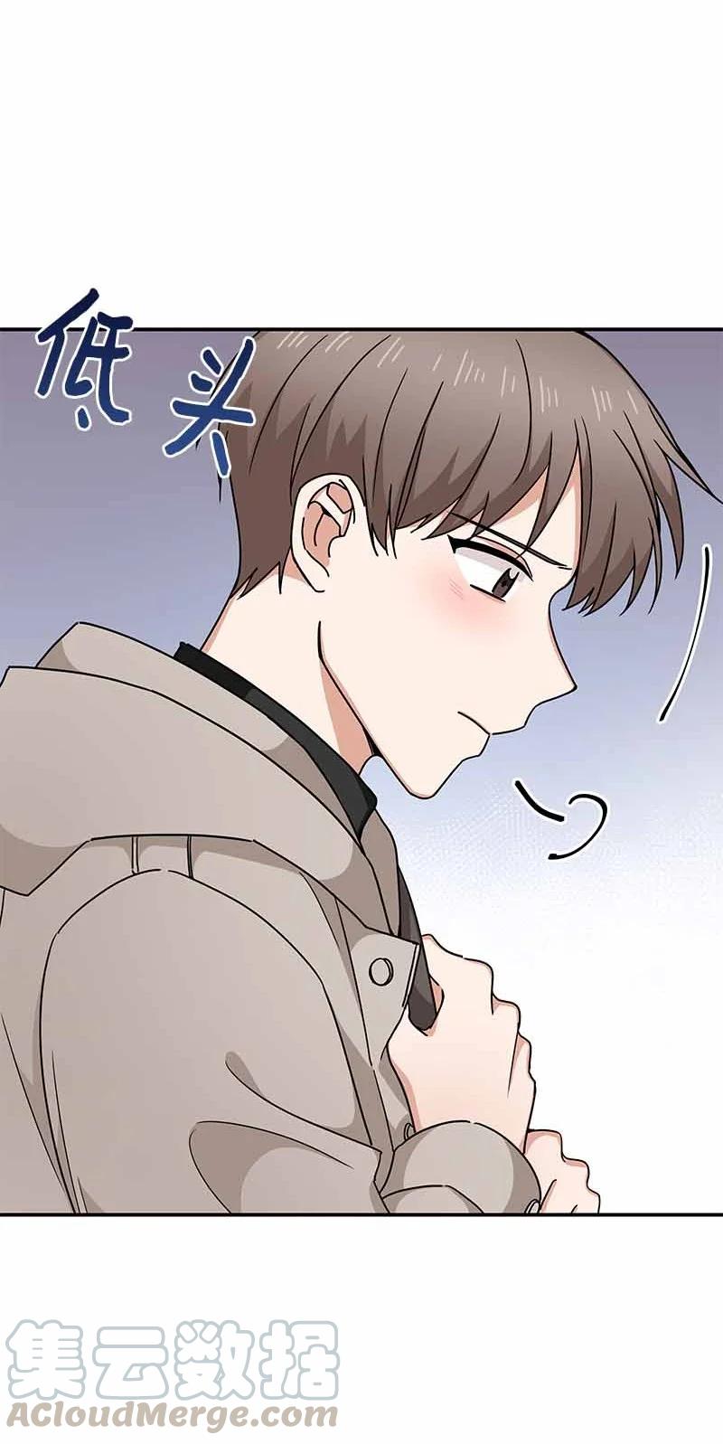 《我是眼镜控》11 挽留 第7页