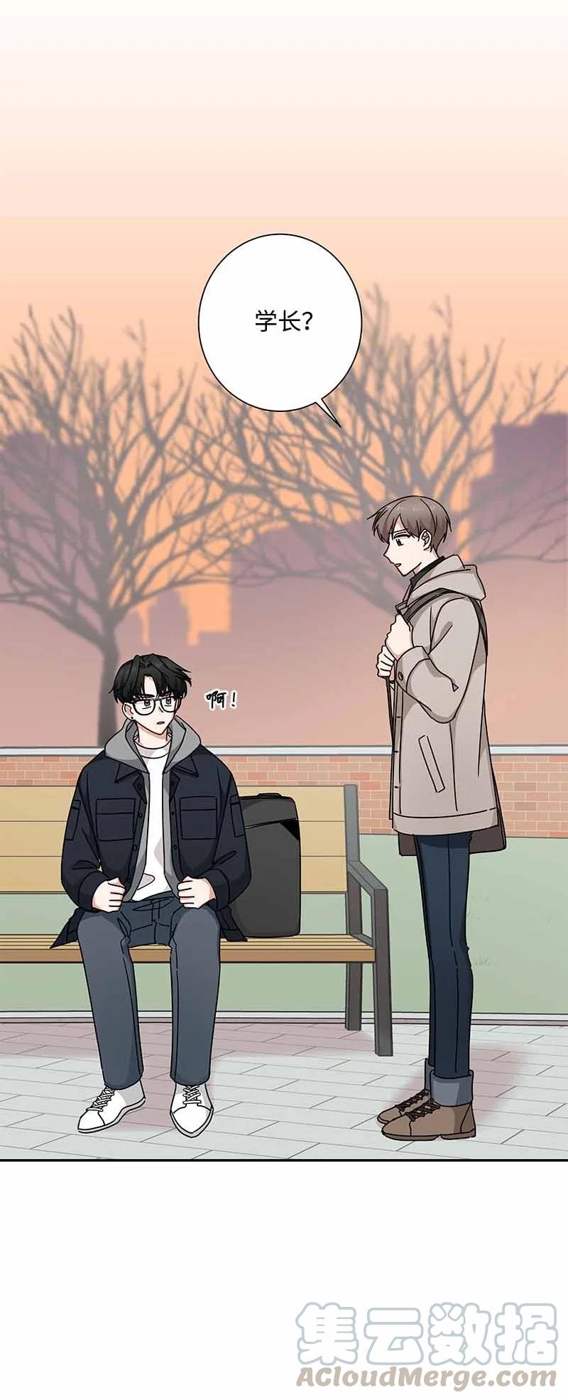 《我是眼镜控》11 挽留 第31页