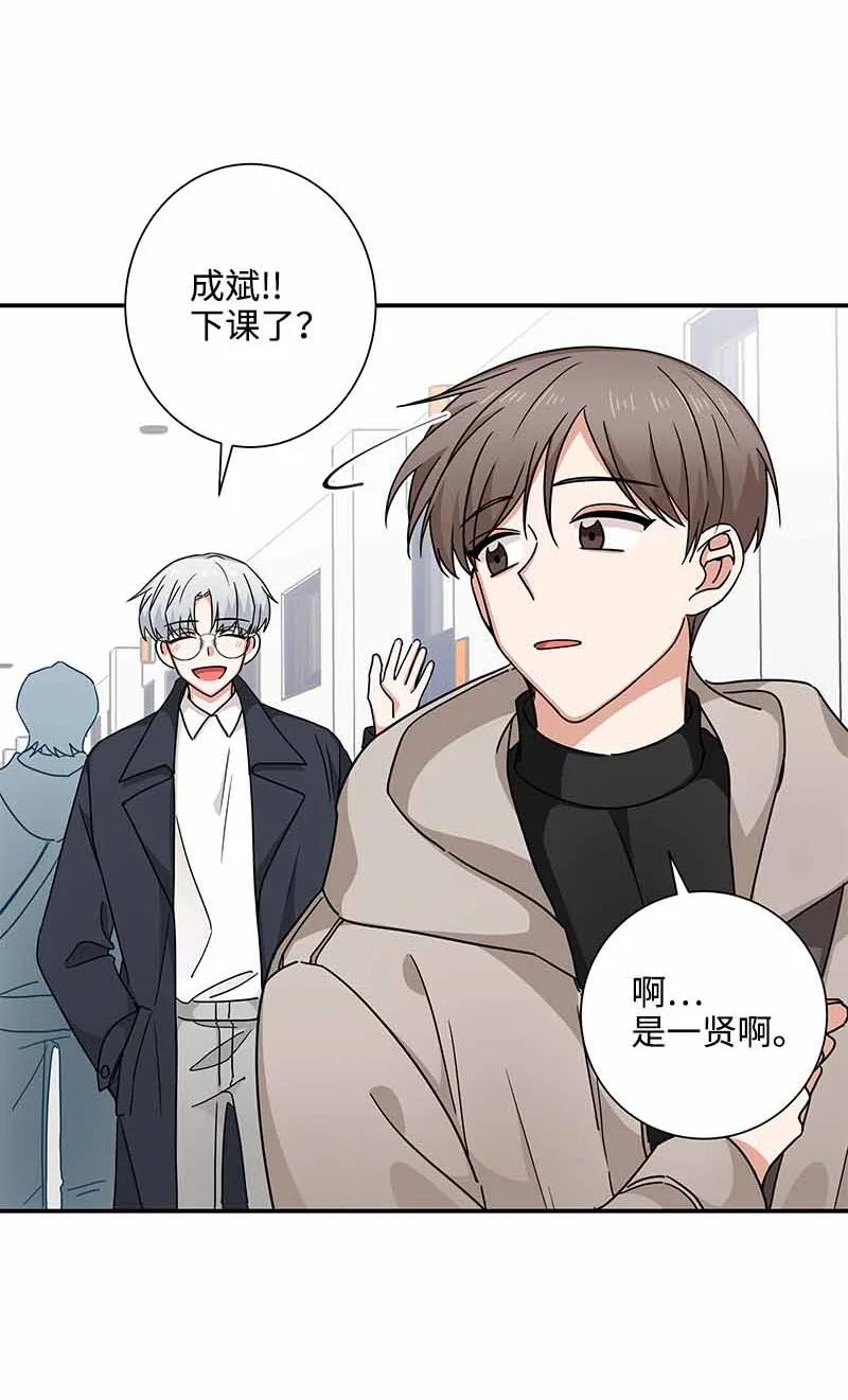 《我是眼镜控》11 挽留 第3页