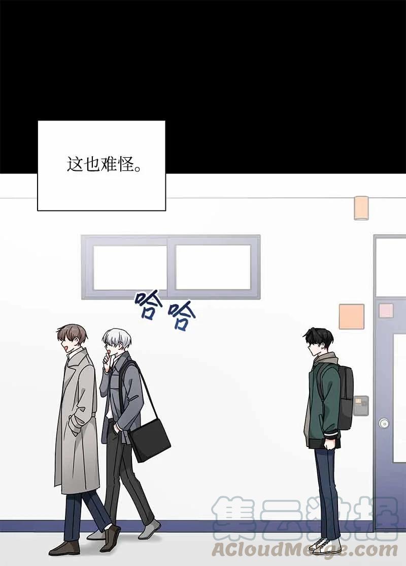 《我是眼镜控》11 挽留 第22页