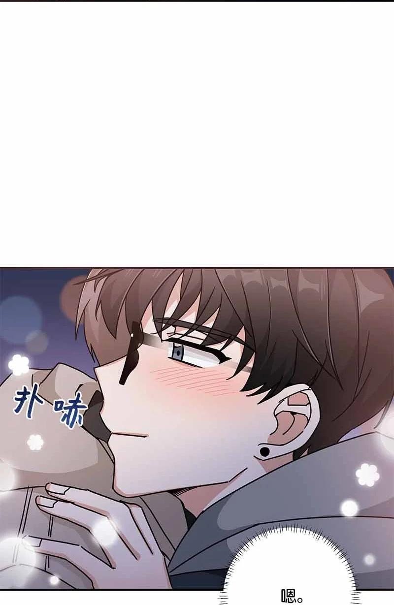 《我是眼镜控》11 挽留 第68页
