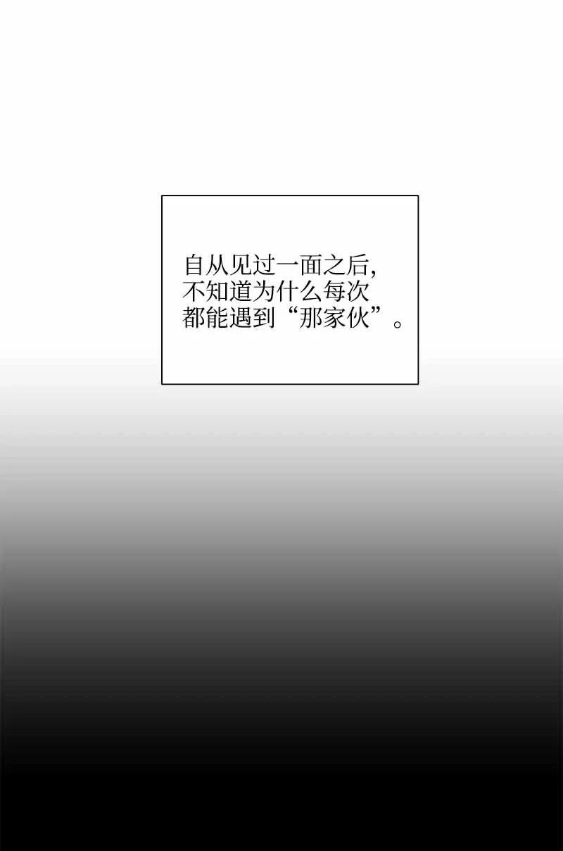 《我是眼镜控》11 挽留 第12页