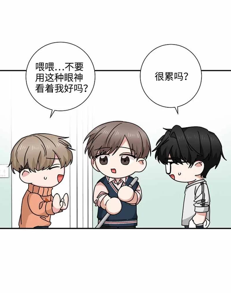 《我是眼镜控》12 这是什么偶像剧剧情 第12页