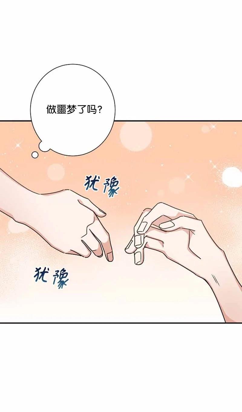 《我是眼镜控》12 这是什么偶像剧剧情 第54页
