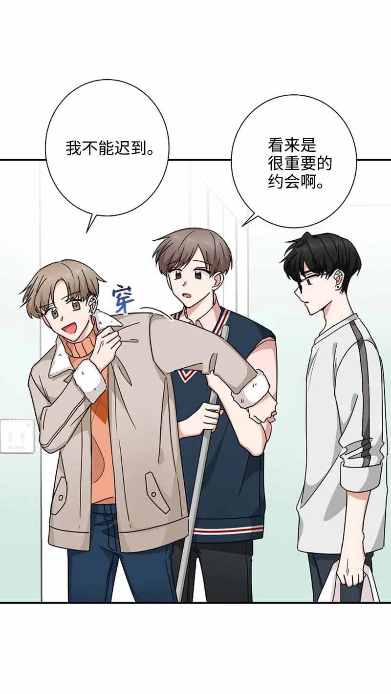 《我是眼镜控》12 这是什么偶像剧剧情 第14页