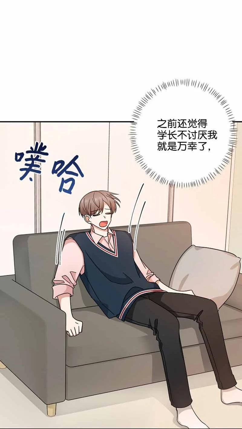 《我是眼镜控》12 这是什么偶像剧剧情 第36页