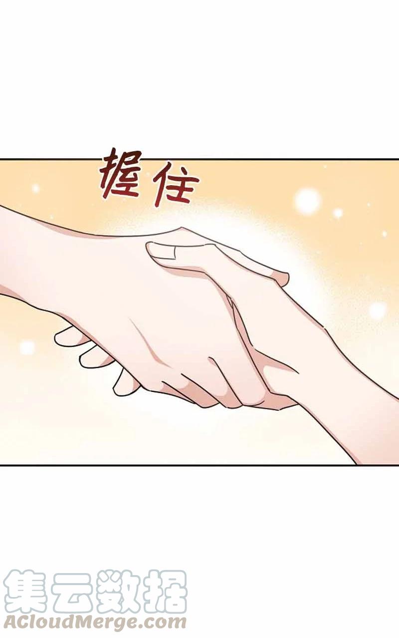 《我是眼镜控》12 这是什么偶像剧剧情 第55页