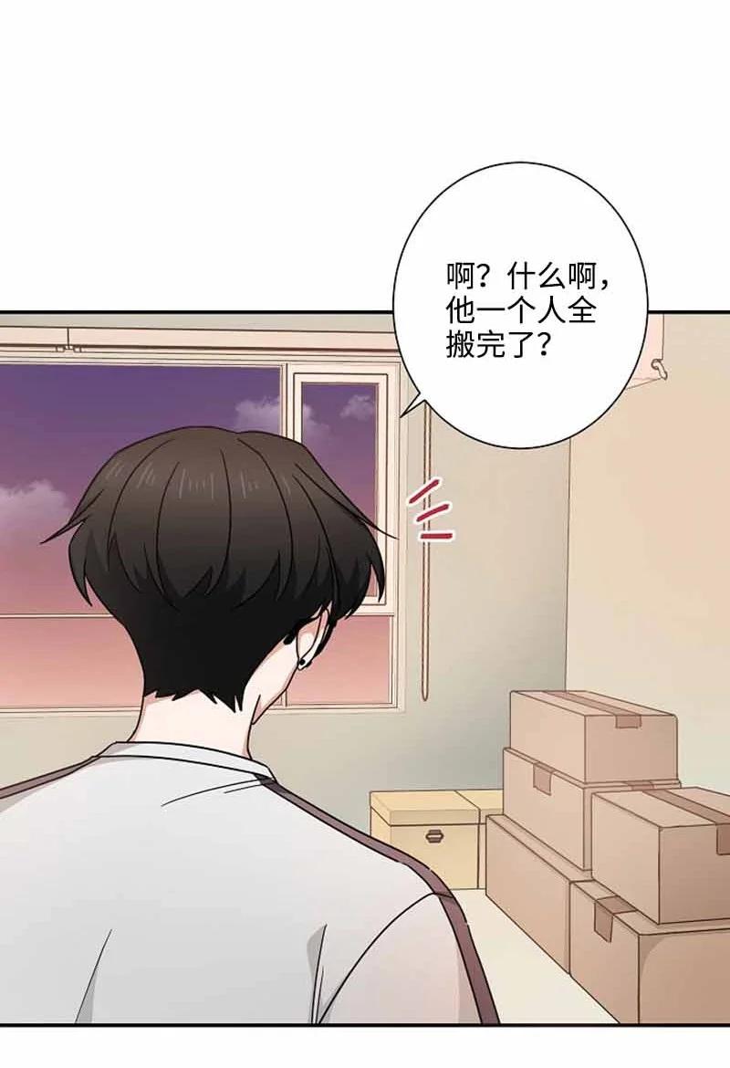 《我是眼镜控》12 这是什么偶像剧剧情 第42页