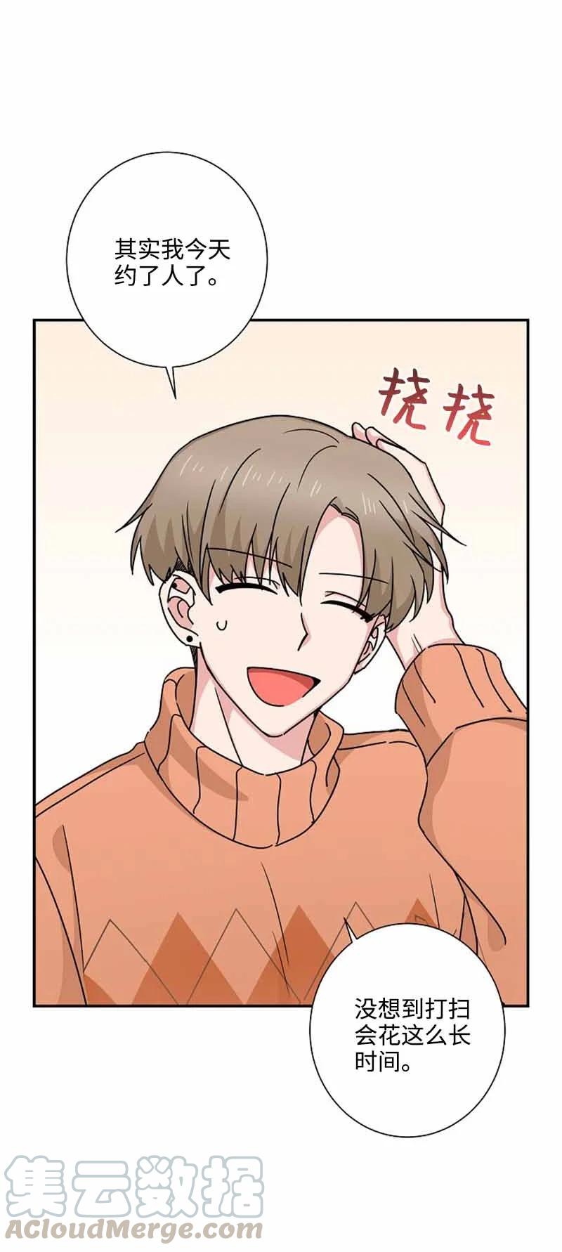 《我是眼镜控》12 这是什么偶像剧剧情 第13页