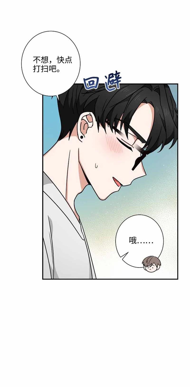 《我是眼镜控》12 这是什么偶像剧剧情 第23页