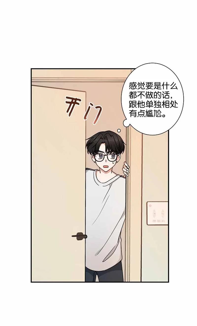 《我是眼镜控》12 这是什么偶像剧剧情 第41页