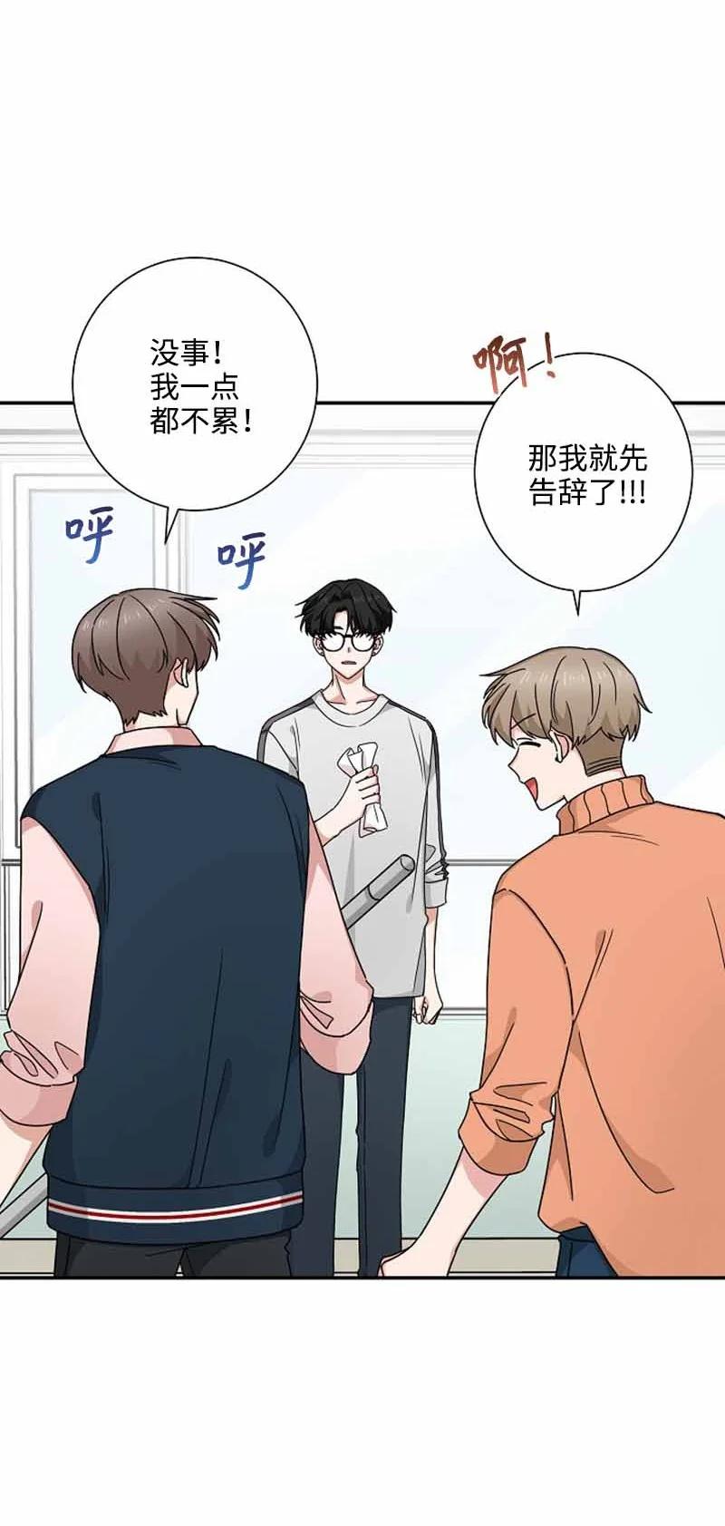 《我是眼镜控》12 这是什么偶像剧剧情 第11页