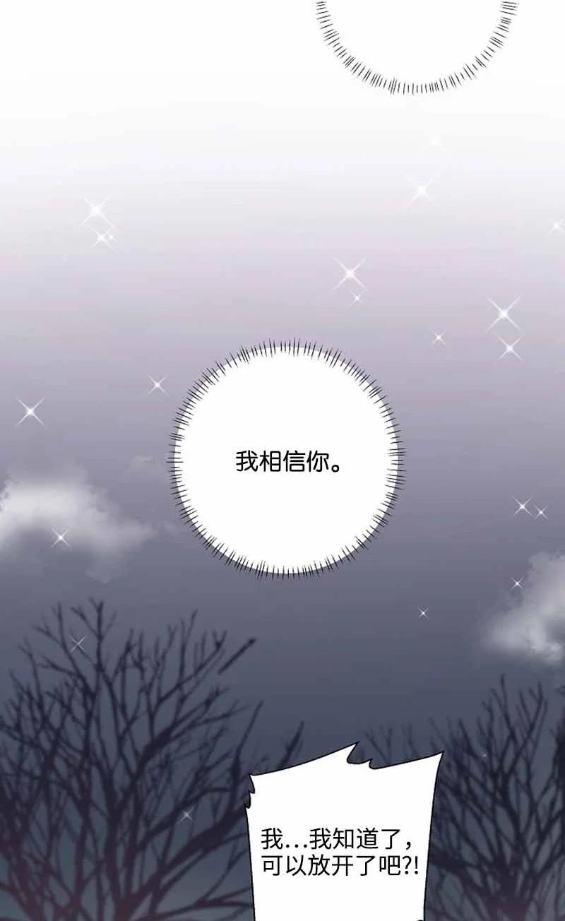 《我是眼镜控》12 这是什么偶像剧剧情 第2页