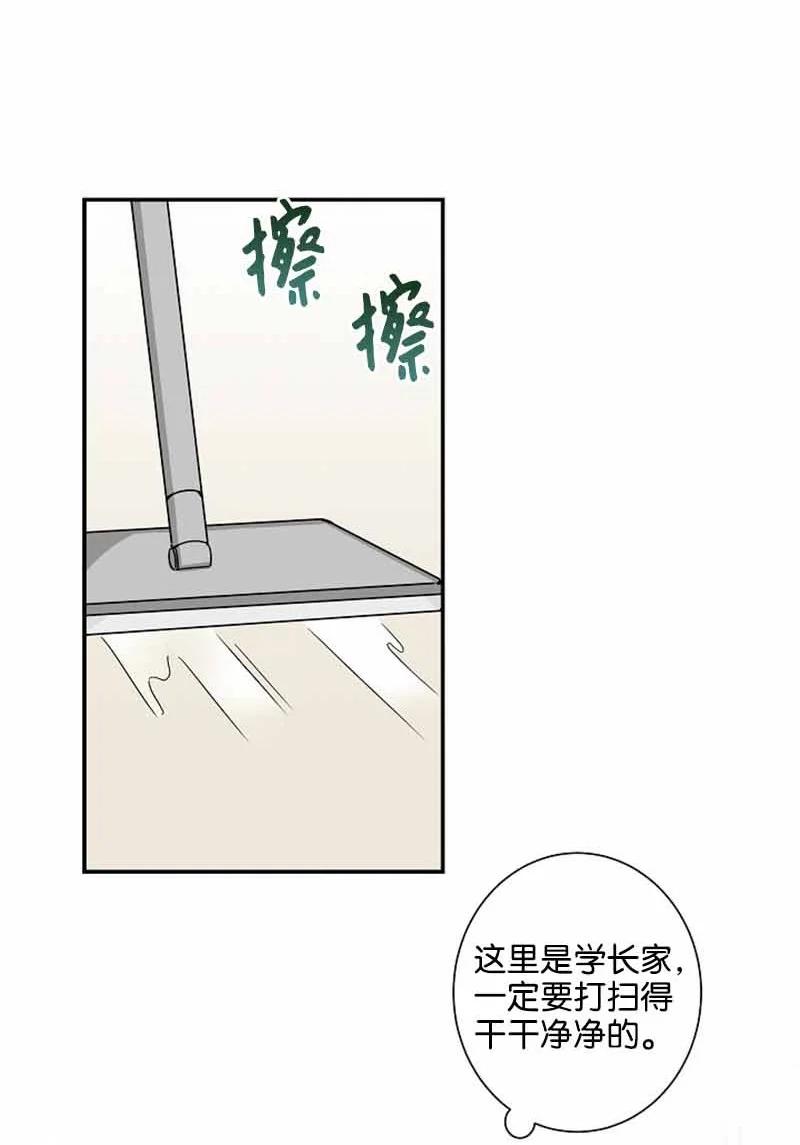 《我是眼镜控》12 这是什么偶像剧剧情 第8页