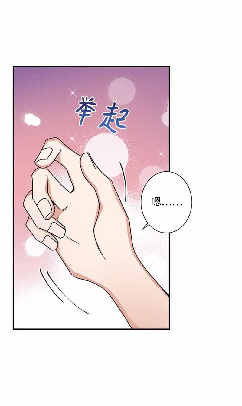 《我是眼镜控》12 这是什么偶像剧剧情 第51页