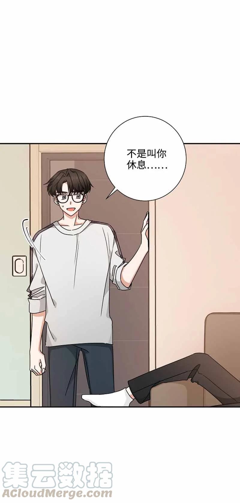 《我是眼镜控》12 这是什么偶像剧剧情 第43页