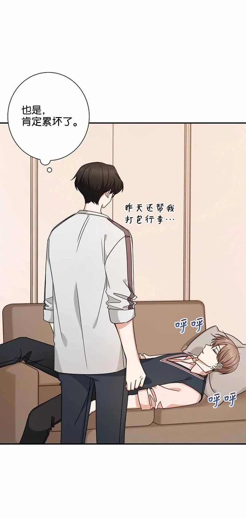 《我是眼镜控》12 这是什么偶像剧剧情 第45页