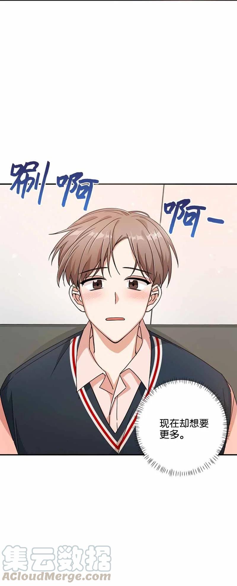 《我是眼镜控》12 这是什么偶像剧剧情 第37页