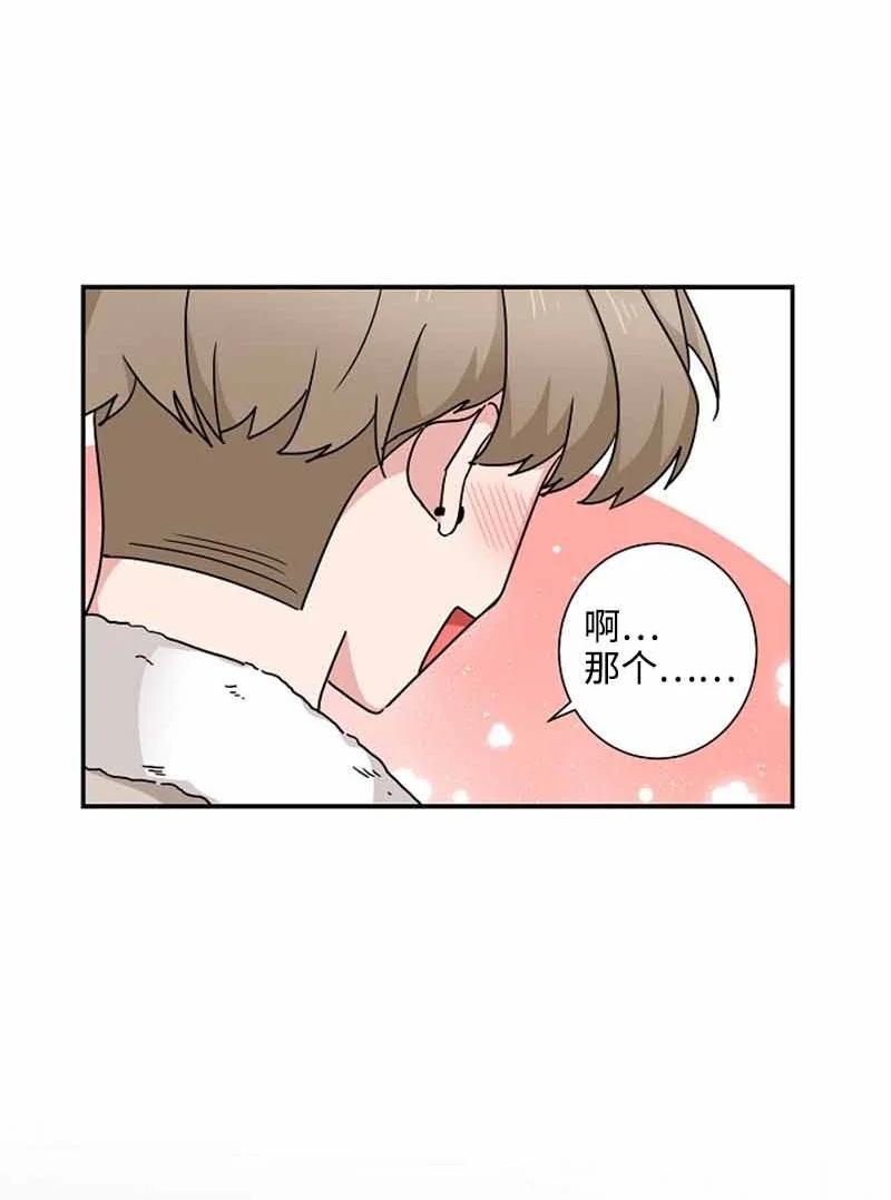 《我是眼镜控》12 这是什么偶像剧剧情 第17页