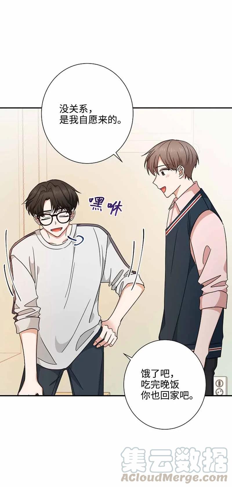 《我是眼镜控》12 这是什么偶像剧剧情 第28页