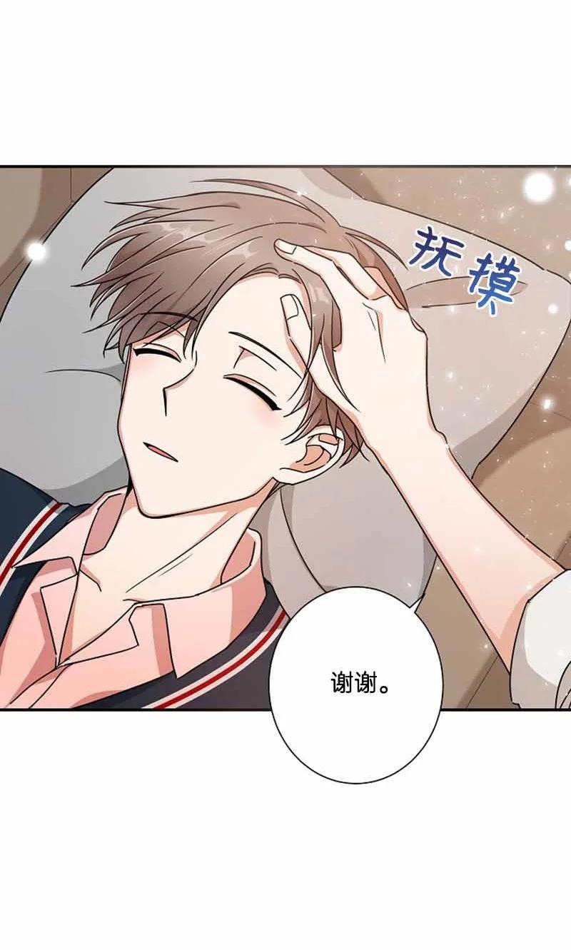 《我是眼镜控》12 这是什么偶像剧剧情 第48页
