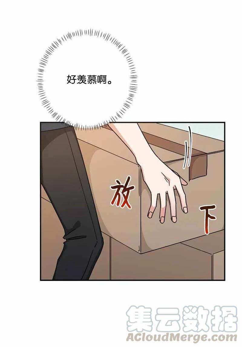 《我是眼镜控》12 这是什么偶像剧剧情 第34页