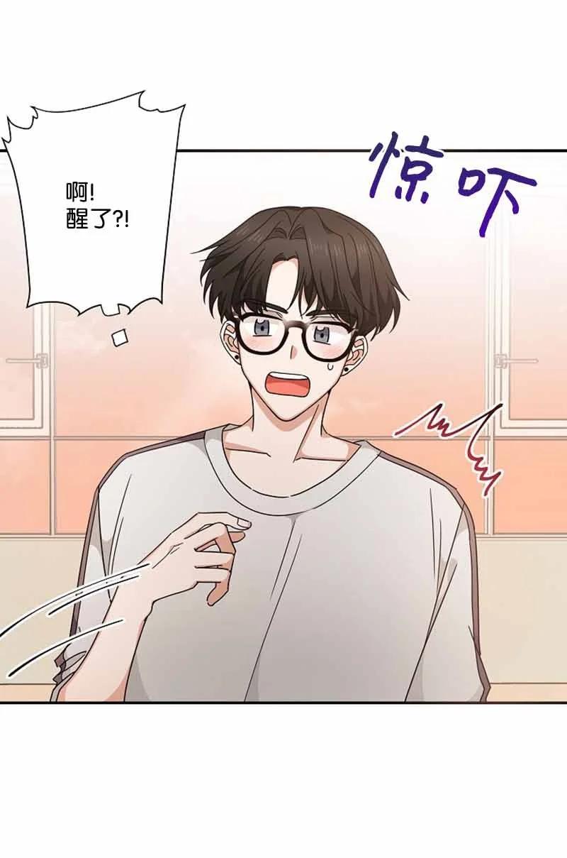 《我是眼镜控》12 这是什么偶像剧剧情 第50页