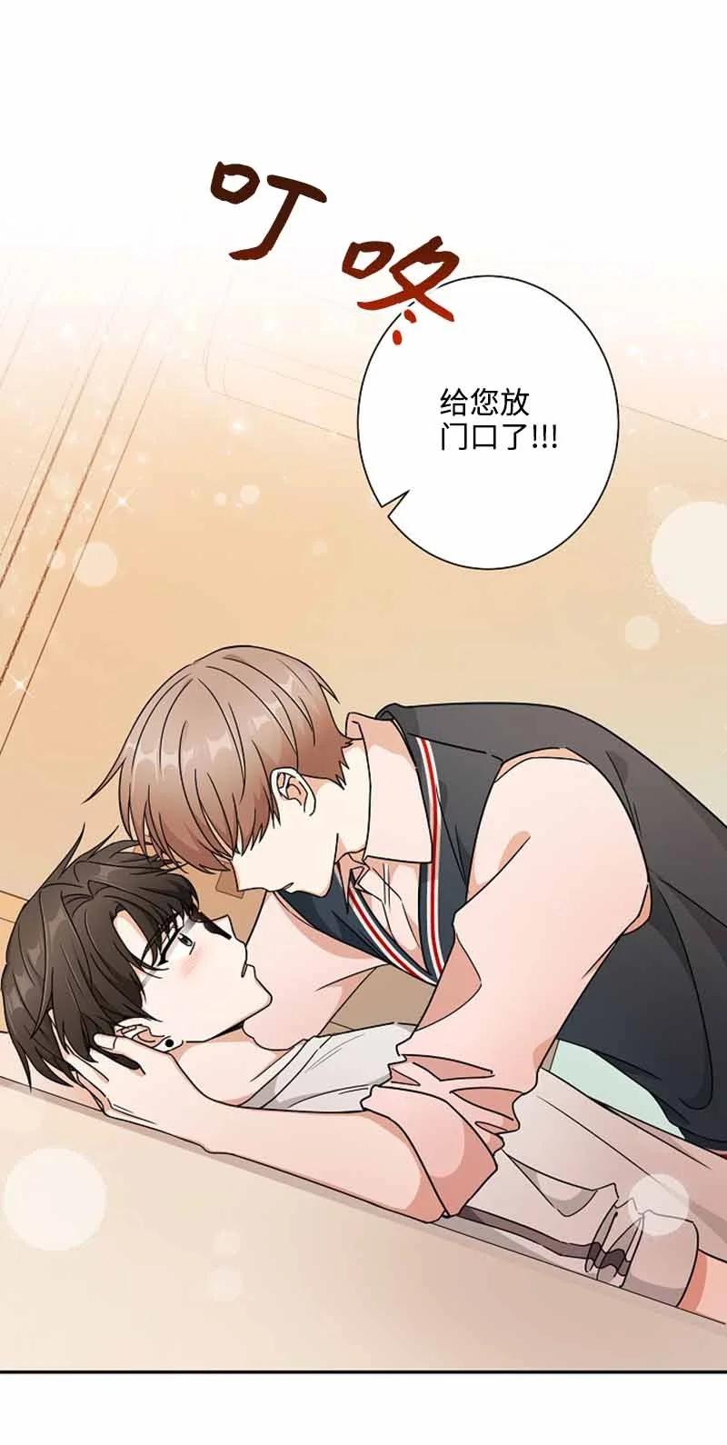 《我是眼镜控》12 这是什么偶像剧剧情 第66页
